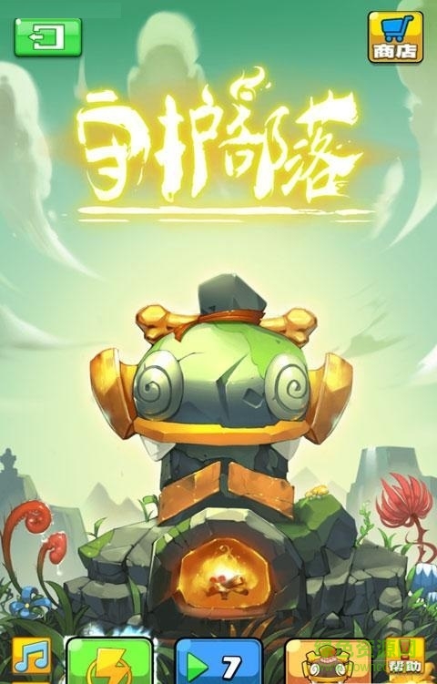 守护部落内购修改版 v1.0 安卓无限金币版0