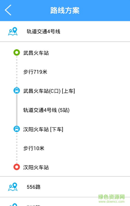 武汉公交查询实时app v1.1.2 安卓版1