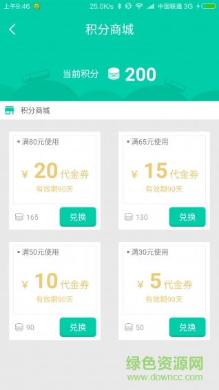 深圳捷乘巴士app下载