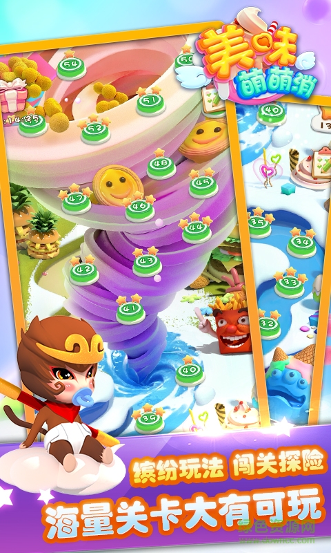 美味萌萌消手机版 v1.0.5 安卓版0