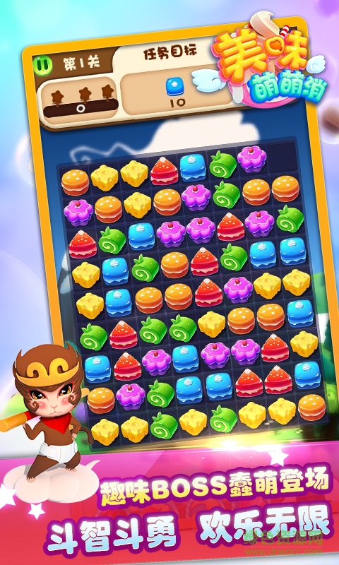 美味萌萌消手机版 v1.0.5 安卓版2