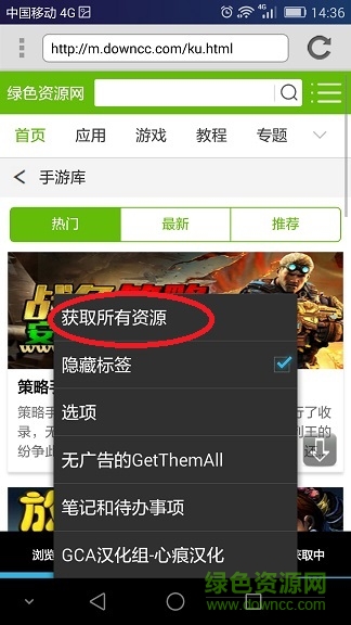 getthemall手机版 getthemall中文版