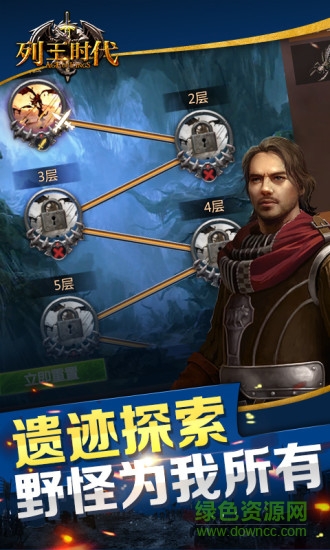 安锋版列王时代手游 v1.2.0 安卓版2