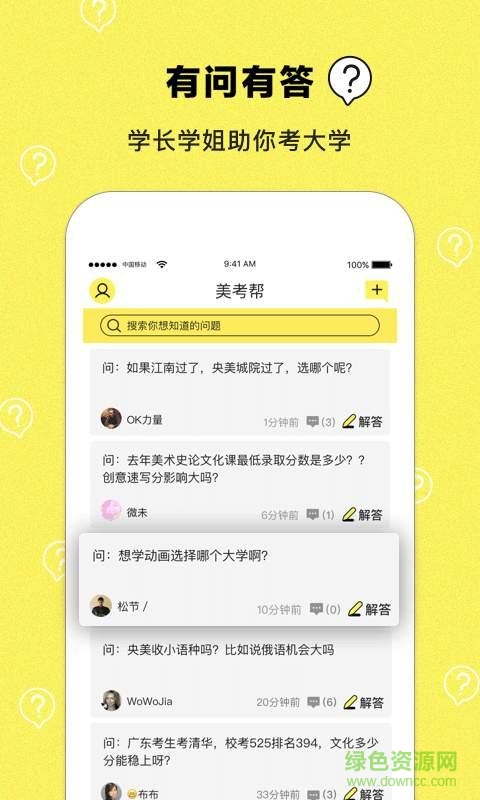 美考帮app(美术考试助手) v1.0 安卓版0