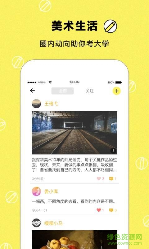 美考帮app(美术考试助手) v1.0 安卓版2