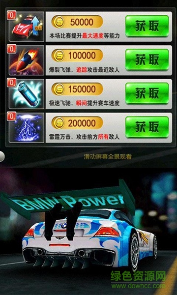 Krazy Kart Racing疯狂卡丁车中文版 v1.2.7 安卓版1