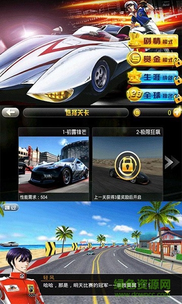 Krazy Kart Racing疯狂卡丁车中文版 v1.2.7 安卓版2
