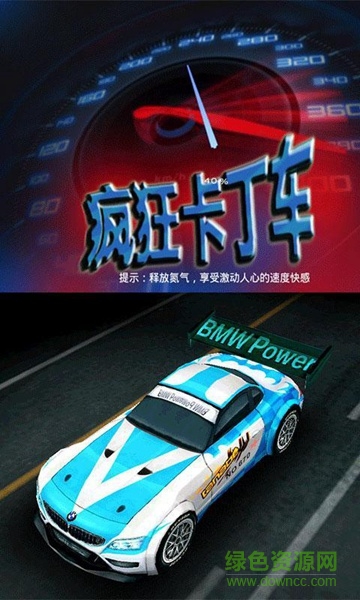 Krazy Kart Racing疯狂卡丁车中文版 v1.2.7 安卓版3