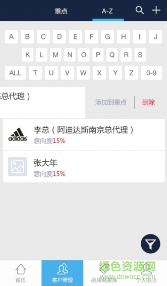 洽谈帮(客户管理) v2.1.5 安卓版2
