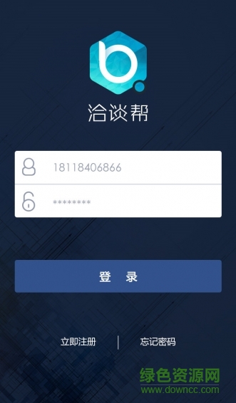 洽谈帮(客户管理) v2.1.5 安卓版3