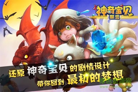 安锋版神奇宝贝联盟手游 v1.0.2 安卓版1