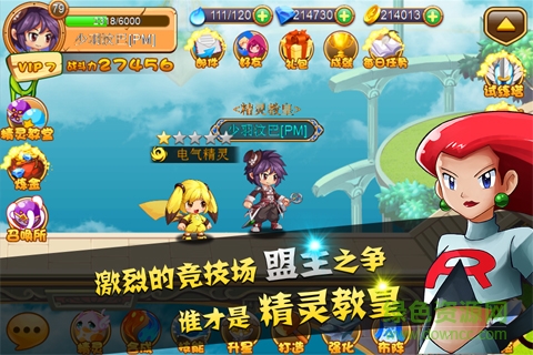 安锋版神奇宝贝联盟手游 v1.0.2 安卓版2