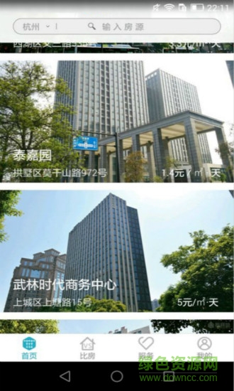 房算盘办公(写字楼租赁) v1.0.5 官网安卓版1