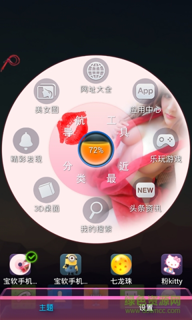 手机精灵app v1.1.0 安卓版0