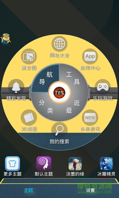 手机精灵app v1.1.0 安卓版1