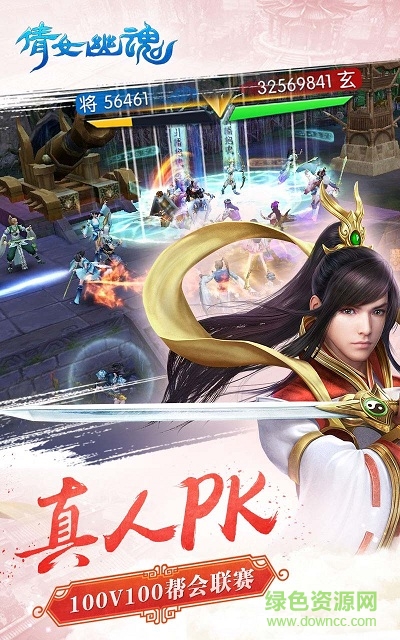 6y乐游游戏倩女幽魂 v1.6.4 安卓版1