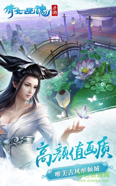 6y乐游游戏倩女幽魂 v1.6.4 安卓版0