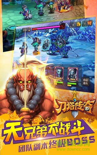 刀塔传奇益玩版 v5.0.014 安卓版1