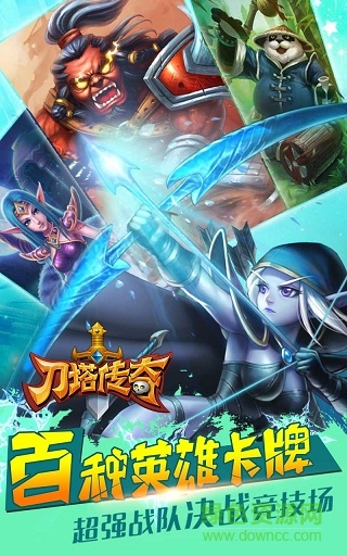 刀塔传奇益玩版 v5.0.014 安卓版3