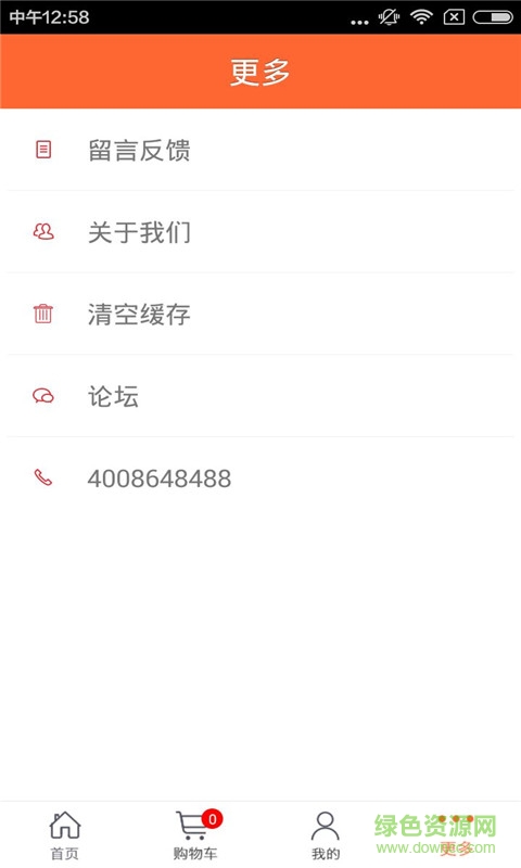 广东人才网app v1.0 官网安卓版3
