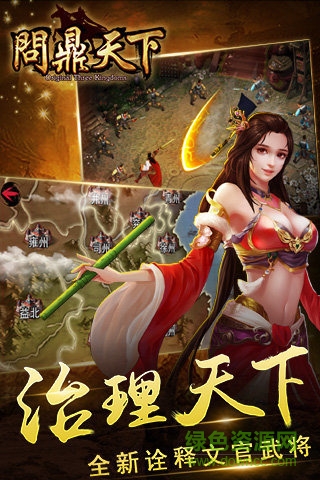 小米问鼎天下手游 v1.42.0615 安卓版3