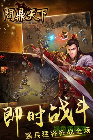 小米问鼎天下手游 v1.42.0615 安卓版1