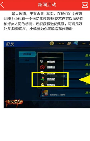疾风剑魂礼包助手 v1.0 安卓版2