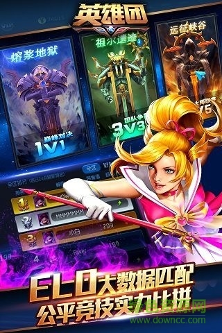 英雄团手游 v1.1.117 安卓版2