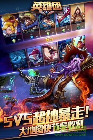英雄团手游 v1.1.117 安卓版4