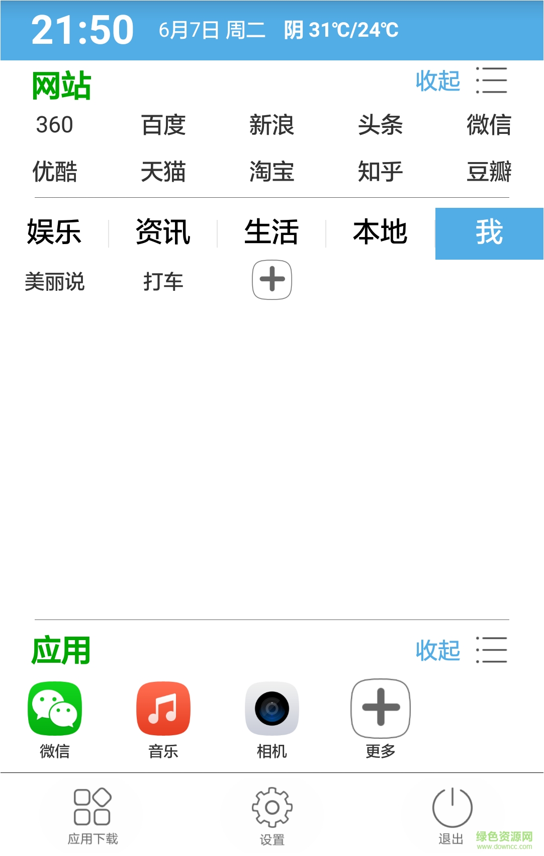 一连浏览器 v1.0 安卓版2