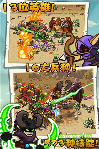 魔兽守卫军正式版 v1.9.3 安卓版2