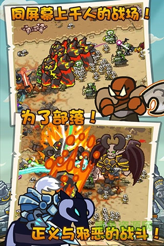 魔兽守卫军正式版 v1.9.3 安卓版4