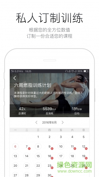 hi运动健身网官方版 v3.2.0 安卓版1