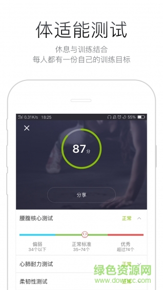 hi运动健身网官方版 v3.2.0 安卓版2