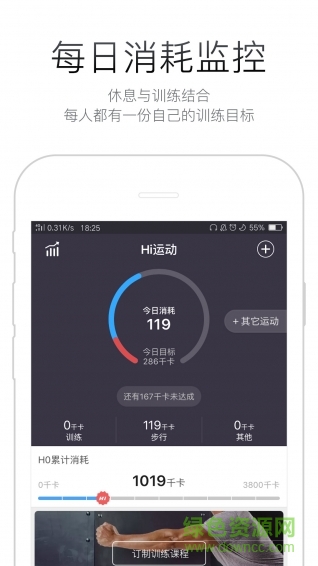 hi运动健身网官方版 v3.2.0 安卓版3