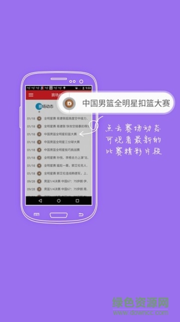 央视体育vip苹果客户端 v6.1.9 iphone版3