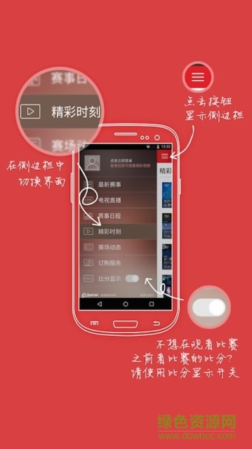 央视体育vip苹果客户端 v6.1.9 iphone版2