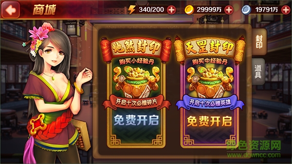 暴走水浒安峰版 v1.7.0 官方安卓版1