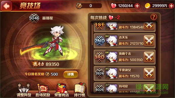 暴走水浒安峰版 v1.7.0 官方安卓版2