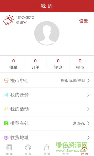 姚界新闻移动客户端 v3.4.01 安卓版2