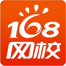 168网校app下载