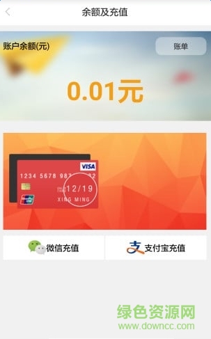 华安停车 v1.0.5 安卓版1