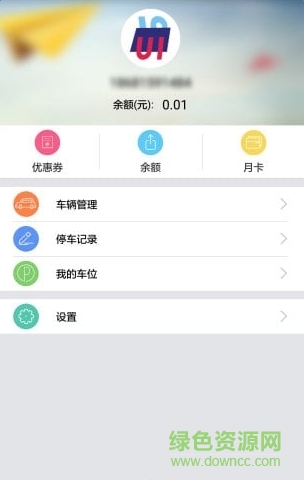 华安停车 v1.0.5 安卓版2