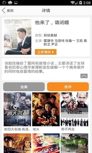 华数VR播放器app v1.0.120 安卓版1