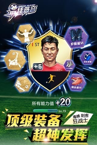 最佳阵容大师版公益服 v3.5 安卓Bt修改版1