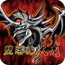 口袋妖怪堕落的天龙