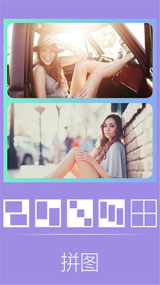 滤镜拼图app v3.7.0 安卓版1