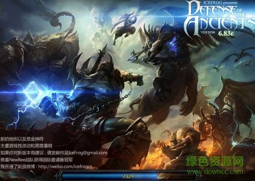 DOTA 6.83c 正式版0