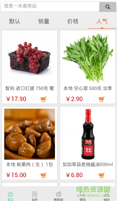 南京一米惠生鲜商城 v1.0 官网安卓版0