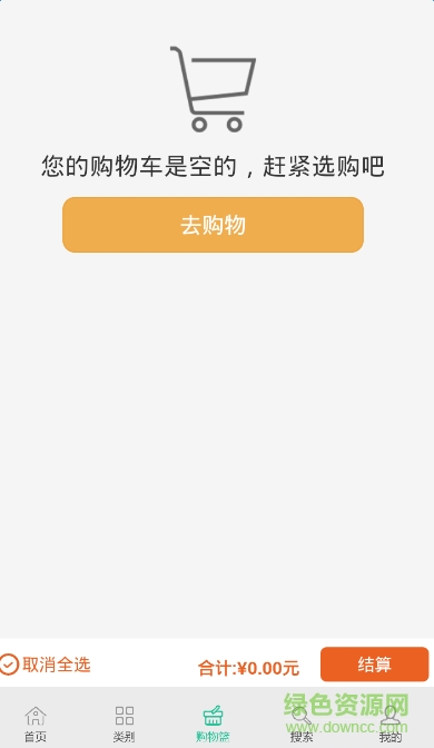 南京一米惠生鲜商城 v1.0 官网安卓版1